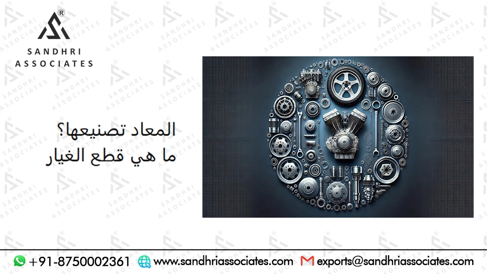 ما هي قطع غيار السيارات المعاد تصنيعها؟