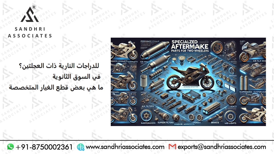 كيف يمكن أن تساعد استشارة مورد قطع غيار السيارات مثل Sandhri Associates؟