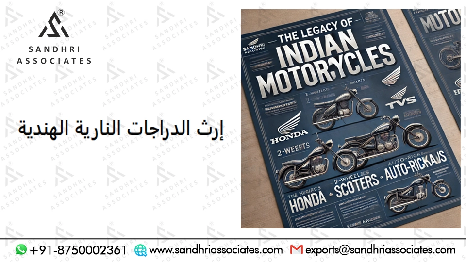 إحياء الكلاسيكيات: دليلك لقطع غيار أقدم علامة تجارية للدراجات النارية في الهند